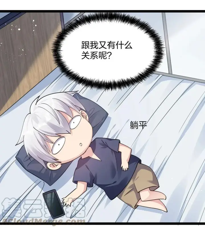 漫画《长的太像BOSS，结果世人真的信了》14 除了睡觉就是打人？！第28张图