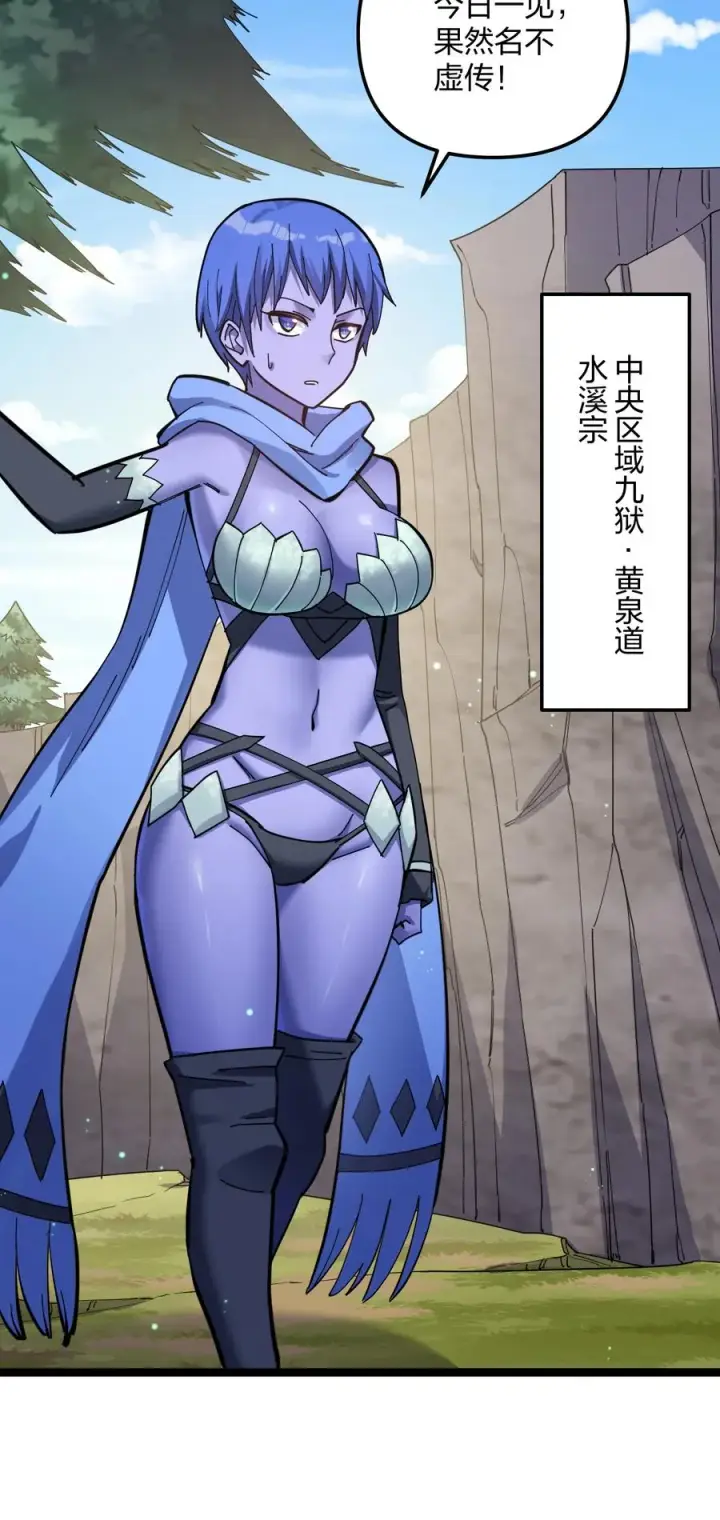 漫画《长的太像BOSS，结果世人真的信了》14 除了睡觉就是打人？！第3张图