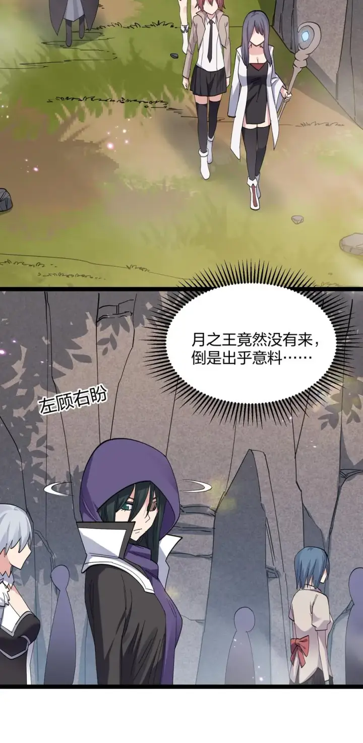 漫画《长的太像BOSS，结果世人真的信了》14 除了睡觉就是打人？！第35张图