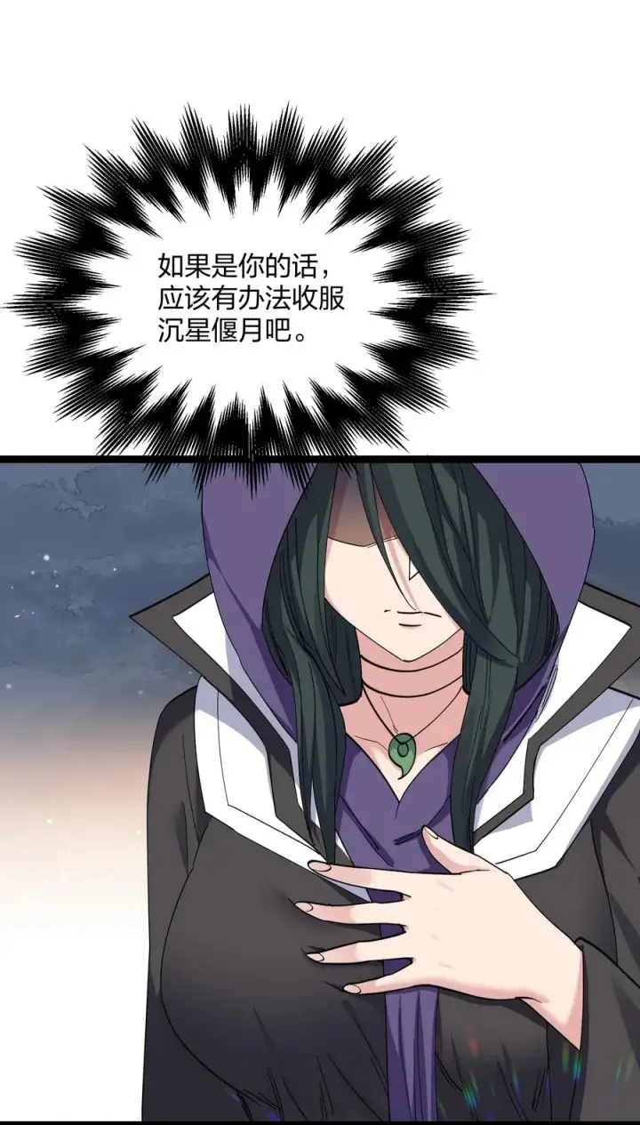 漫画《长的太像BOSS，结果世人真的信了》14 除了睡觉就是打人？！第36张图