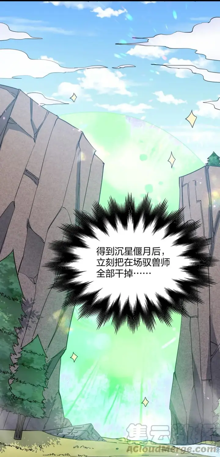 漫画《长的太像BOSS，结果世人真的信了》14 除了睡觉就是打人？！第37张图