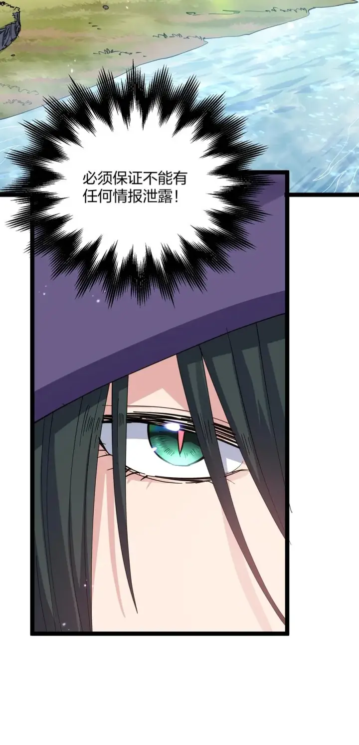 漫画《长的太像BOSS，结果世人真的信了》14 除了睡觉就是打人？！第38张图