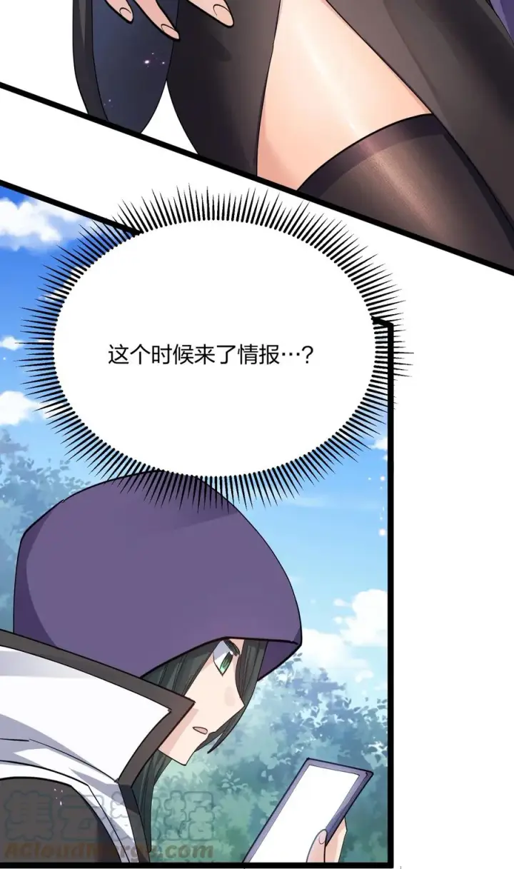 漫画《长的太像BOSS，结果世人真的信了》14 除了睡觉就是打人？！第40张图