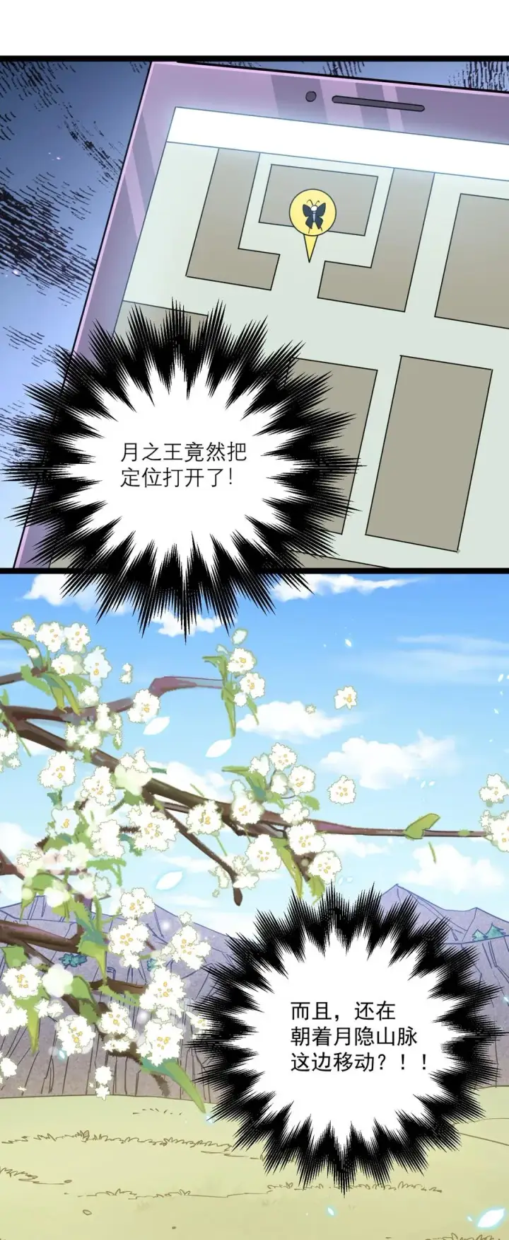 漫画《长的太像BOSS，结果世人真的信了》14 除了睡觉就是打人？！第42张图
