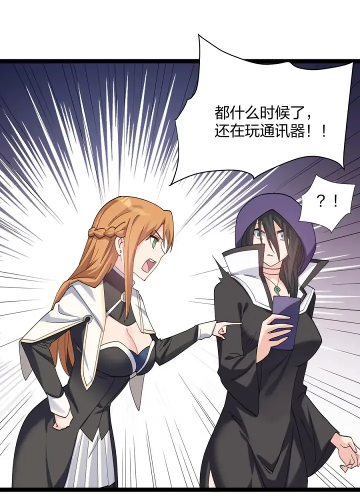 漫画《长的太像BOSS，结果世人真的信了》14 除了睡觉就是打人？！第44张图
