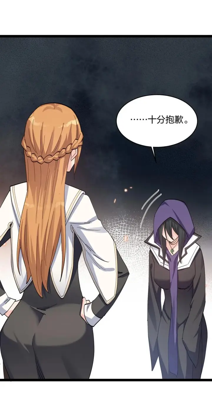 漫画《长的太像BOSS，结果世人真的信了》14 除了睡觉就是打人？！第47张图