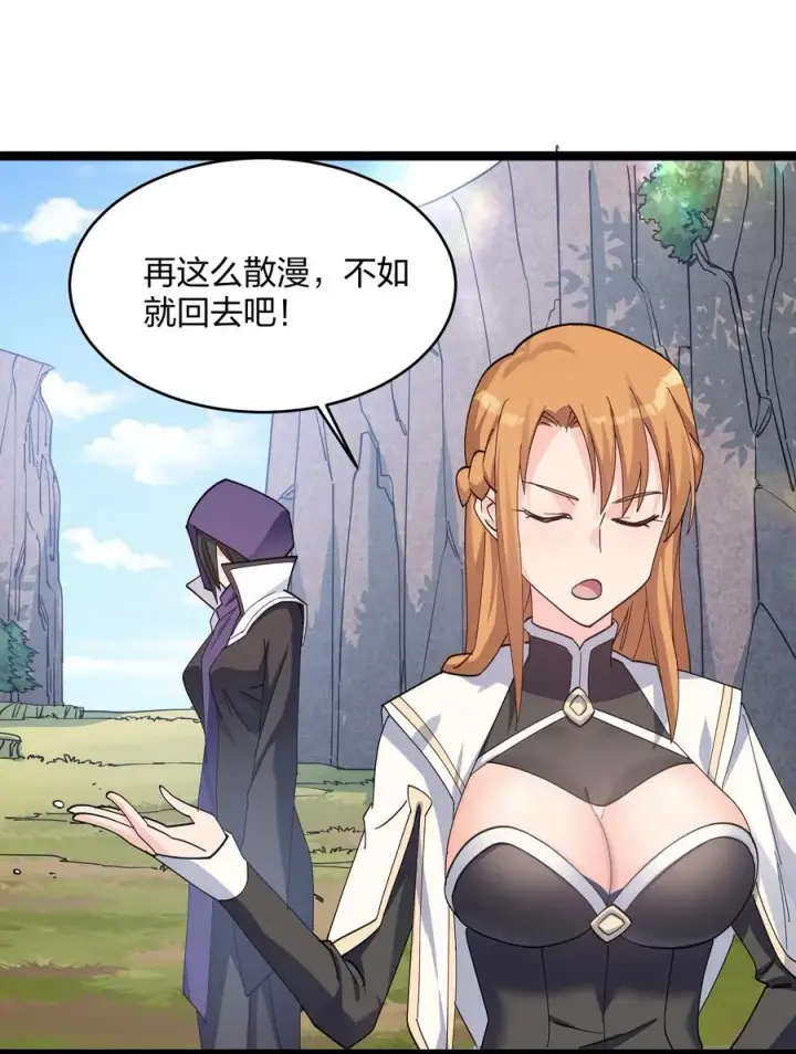 漫画《长的太像BOSS，结果世人真的信了》14 除了睡觉就是打人？！第48张图