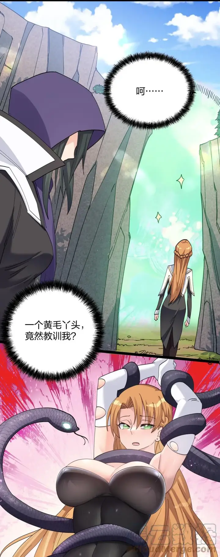 漫画《长的太像BOSS，结果世人真的信了》14 除了睡觉就是打人？！第49张图