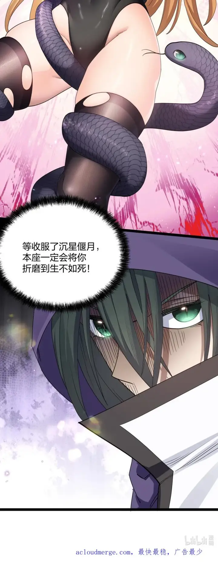 漫画《长的太像BOSS，结果世人真的信了》14 除了睡觉就是打人？！第50张图