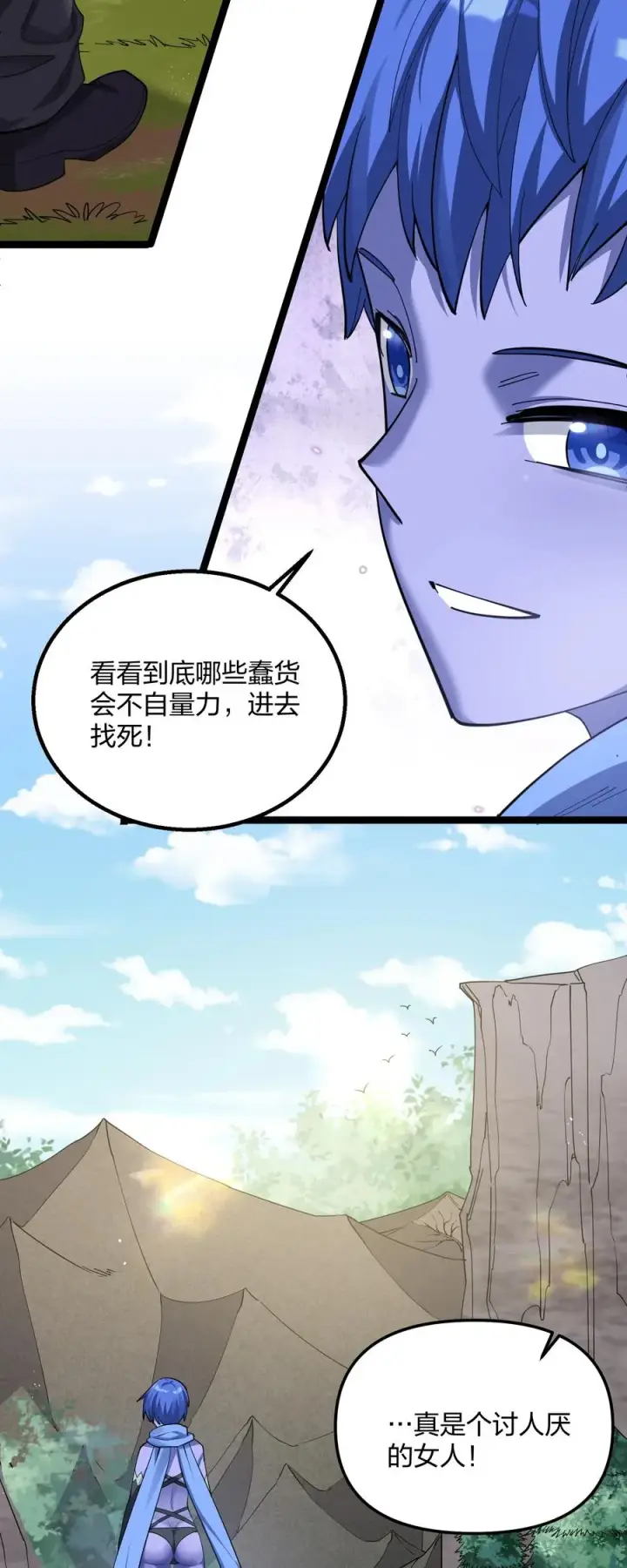 漫画《长的太像BOSS，结果世人真的信了》14 除了睡觉就是打人？！第8张图