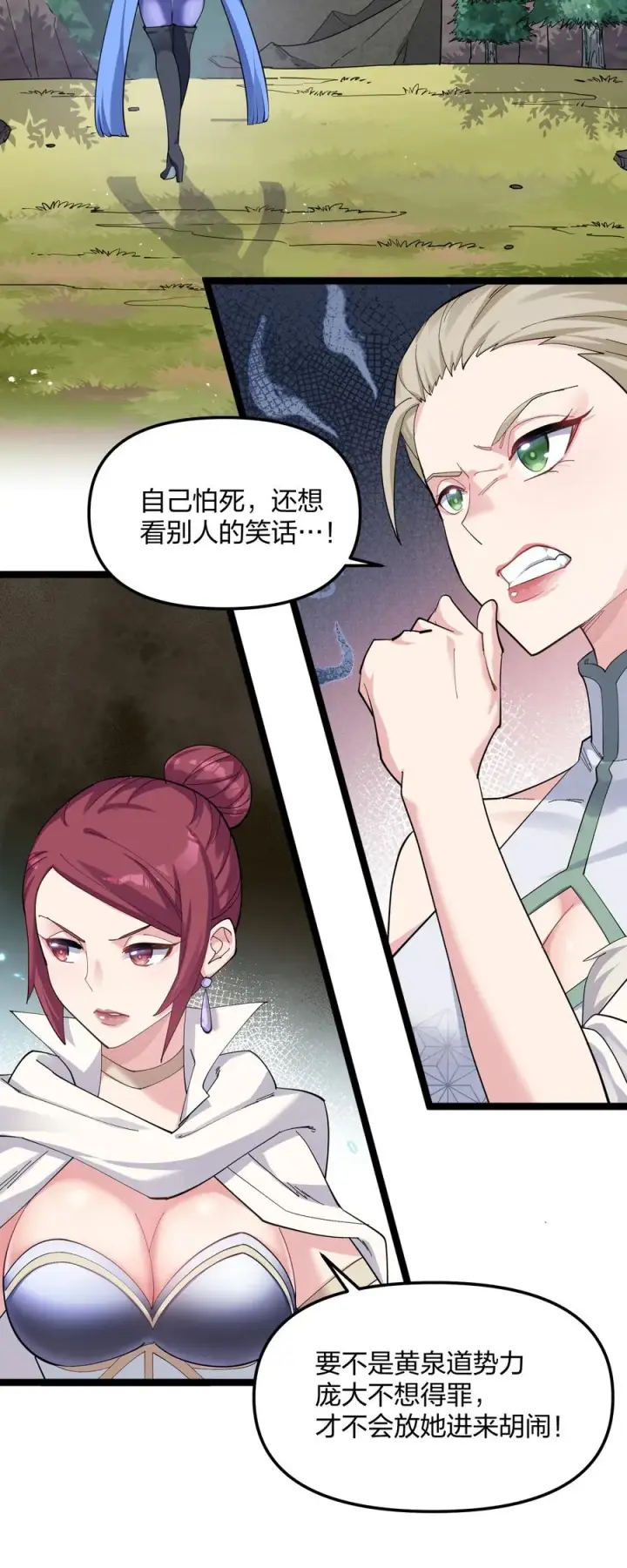 漫画《长的太像BOSS，结果世人真的信了》14 除了睡觉就是打人？！第9张图