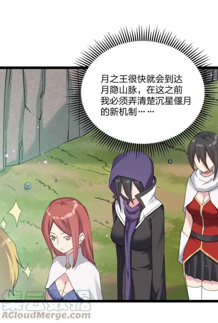 漫画《长的太像BOSS，结果世人真的信了》15 静谧天秤第22张图