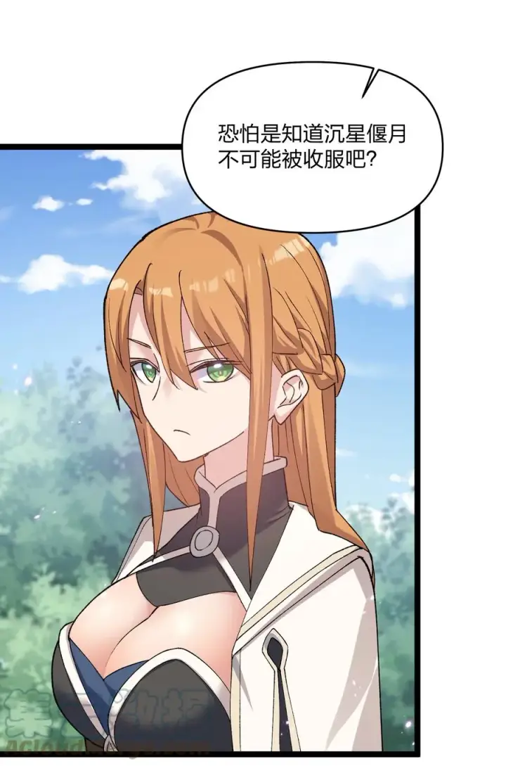 漫画《长的太像BOSS，结果世人真的信了》15 静谧天秤第28张图