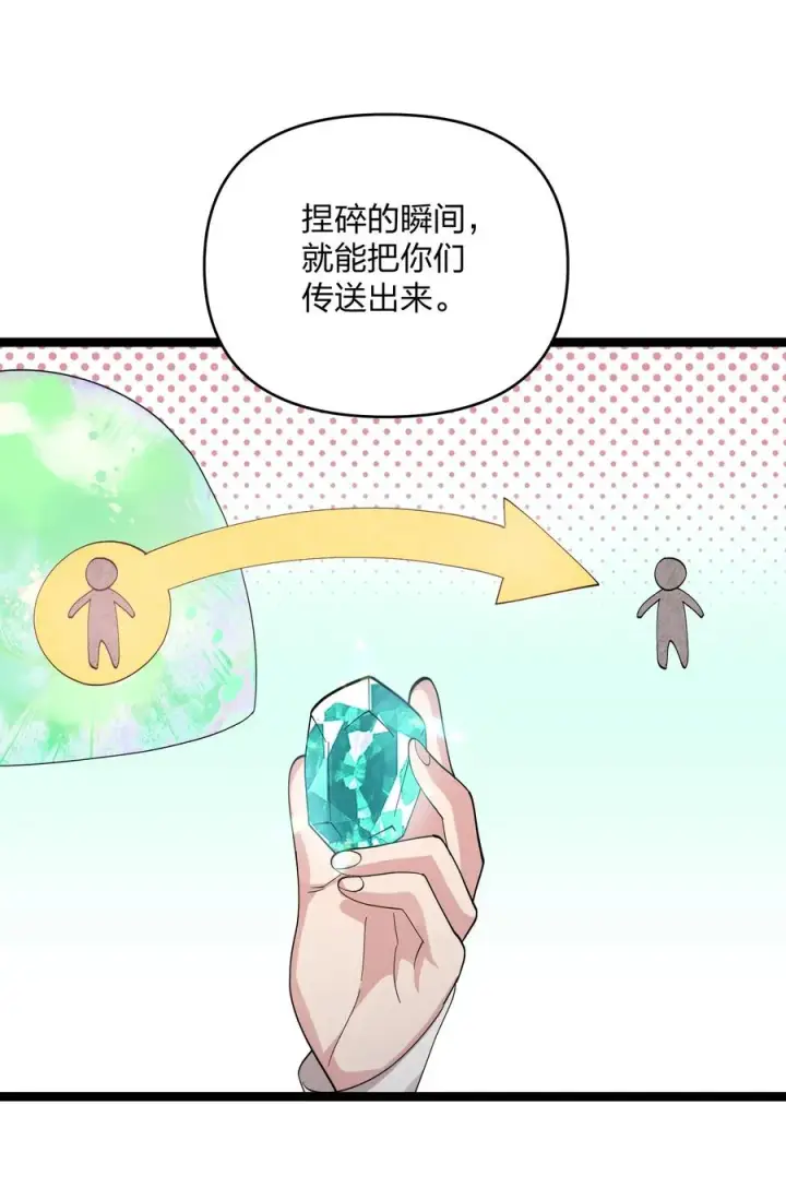漫画《长的太像BOSS，结果世人真的信了》15 静谧天秤第3张图