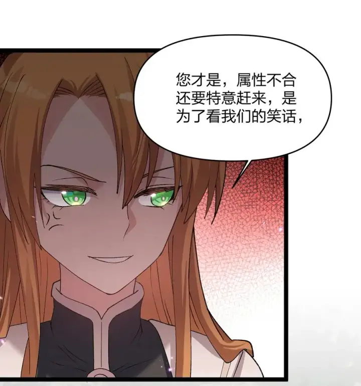漫画《长的太像BOSS，结果世人真的信了》15 静谧天秤第30张图