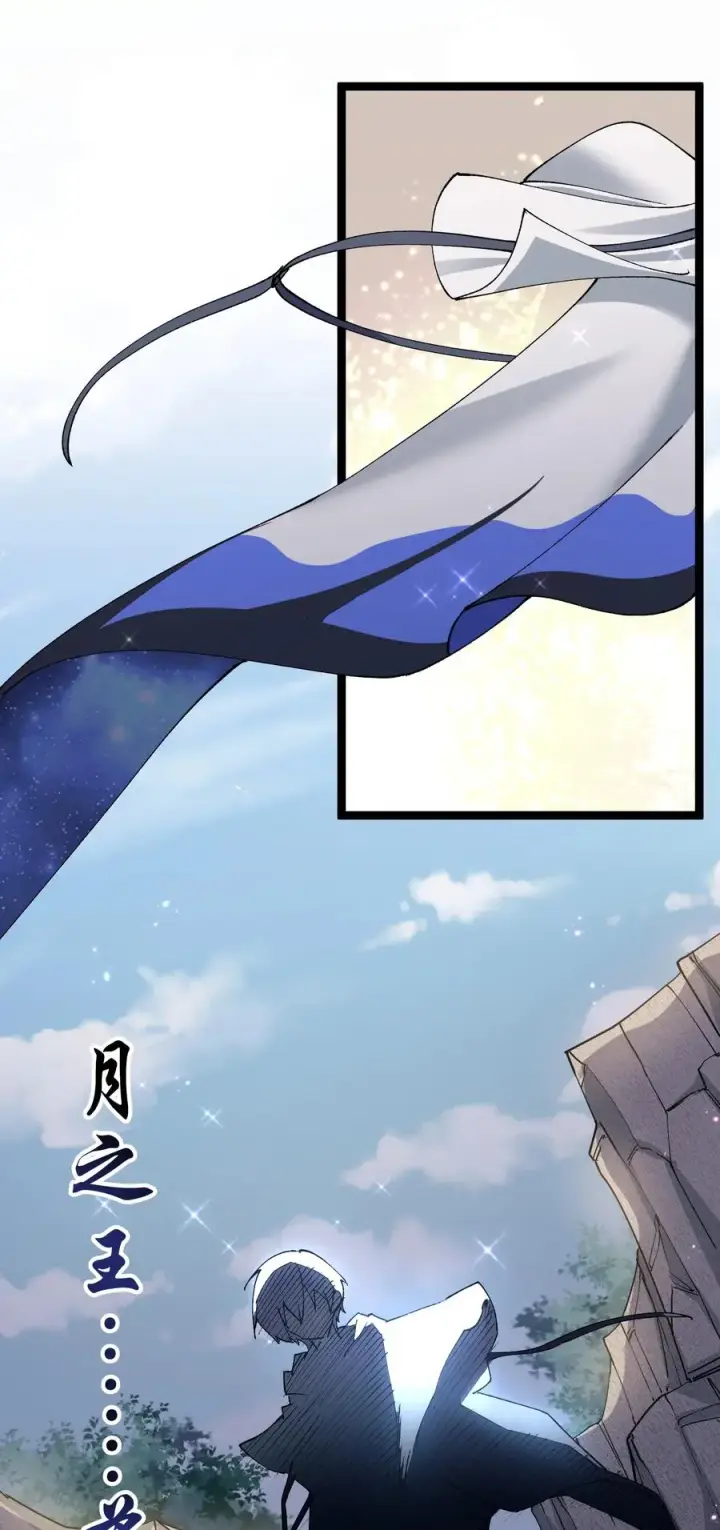 漫画《长的太像BOSS，结果世人真的信了》15 静谧天秤第36张图