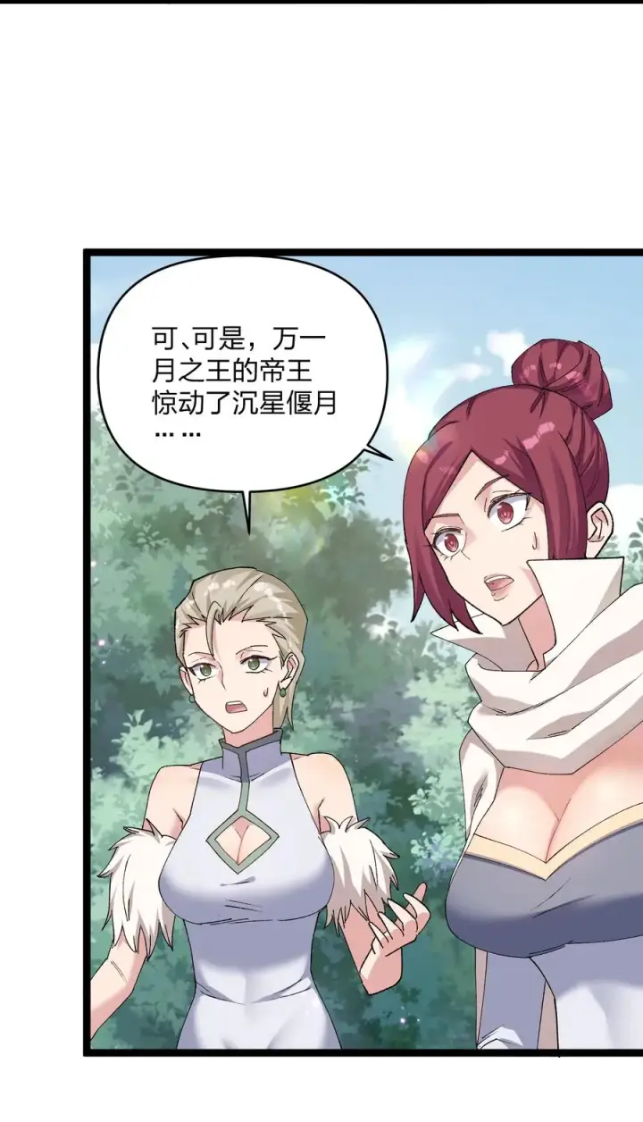 漫画《长的太像BOSS，结果世人真的信了》15 静谧天秤第39张图