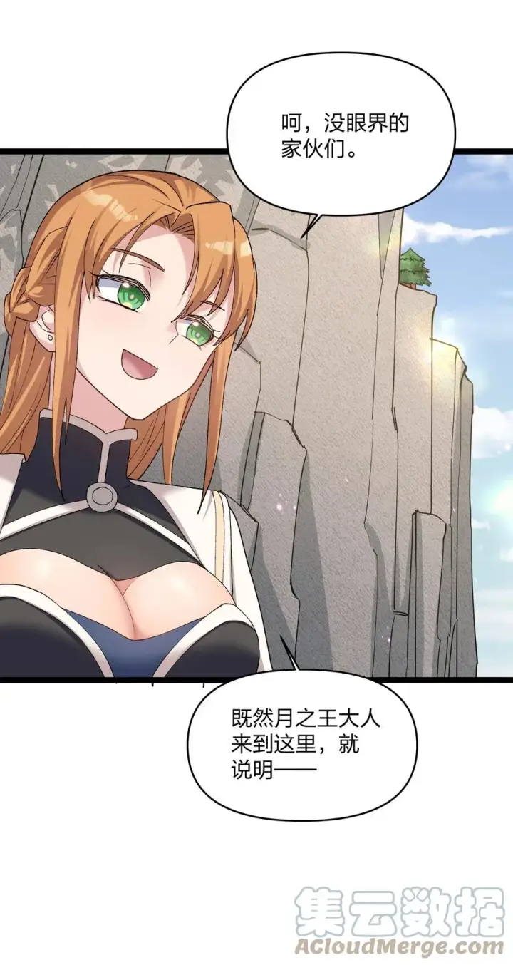 漫画《长的太像BOSS，结果世人真的信了》15 静谧天秤第40张图