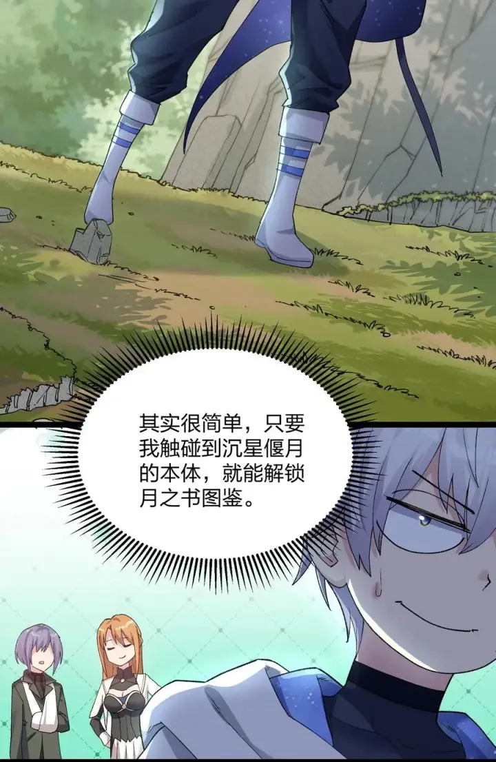 漫画《长的太像BOSS，结果世人真的信了》15 静谧天秤第42张图