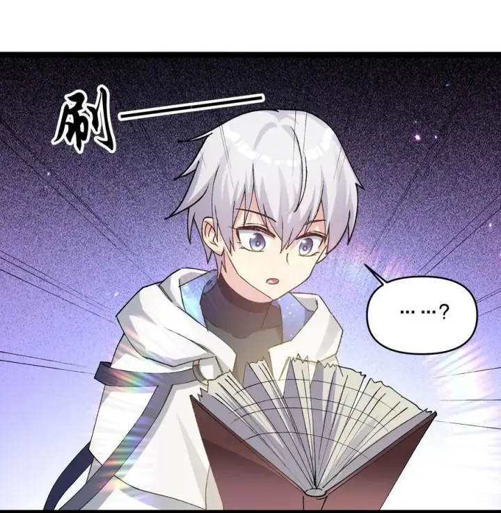 漫画《长的太像BOSS，结果世人真的信了》15 静谧天秤第47张图