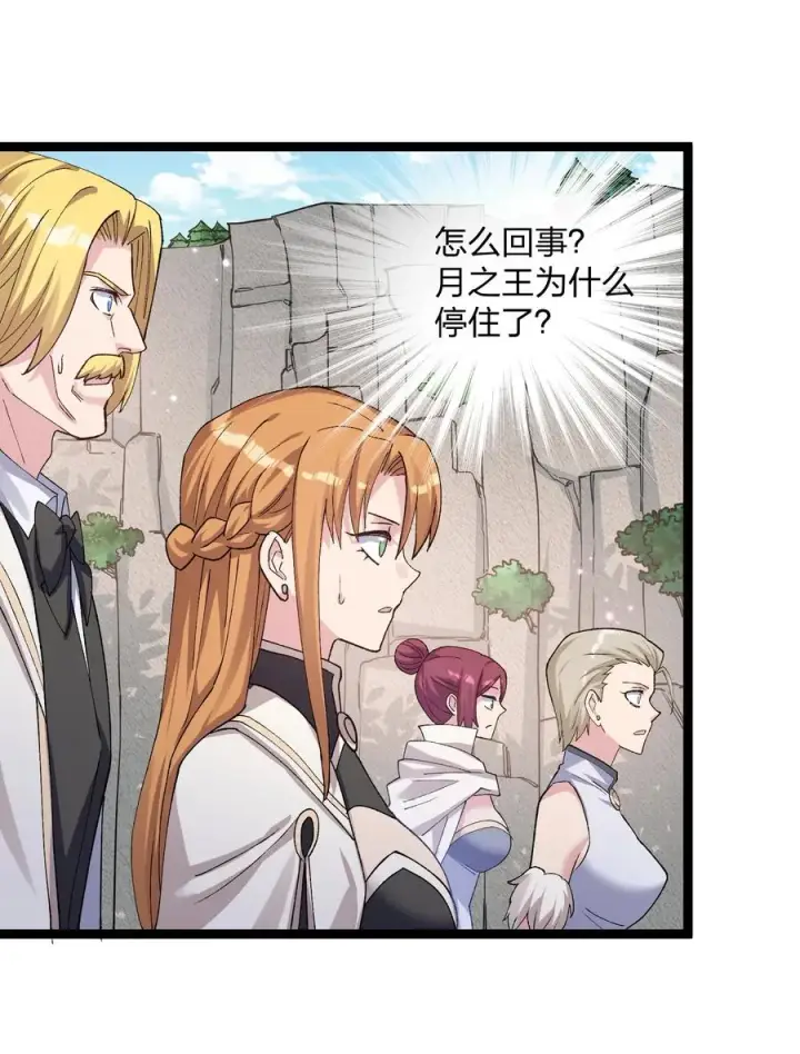漫画《长的太像BOSS，结果世人真的信了》15 静谧天秤第51张图