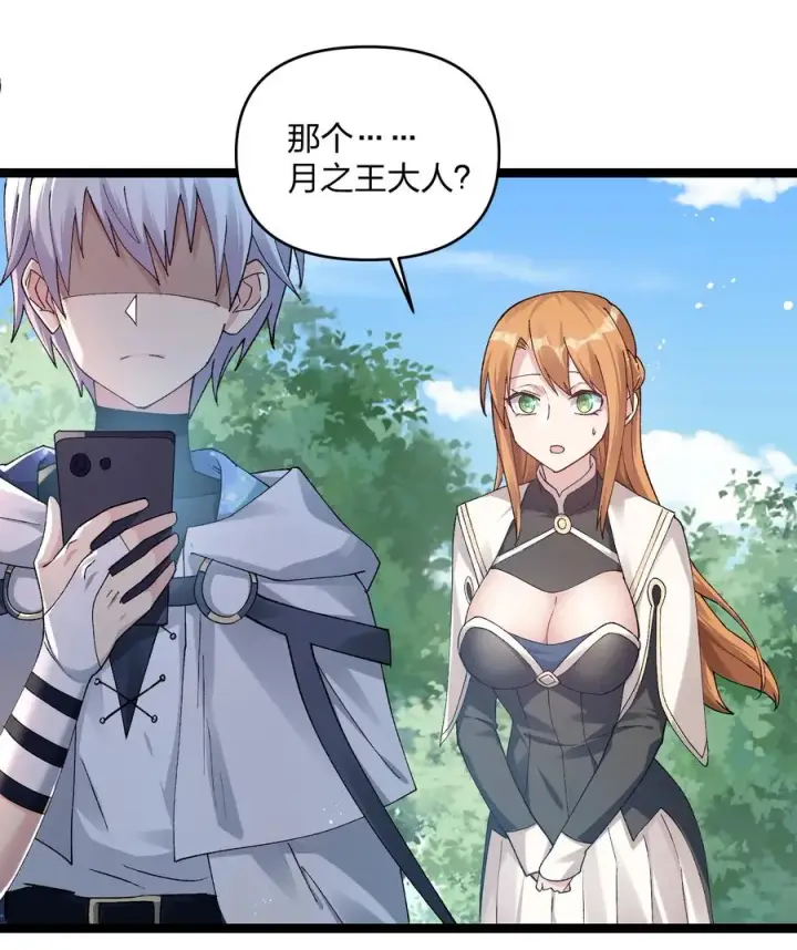 漫画《长的太像BOSS，结果世人真的信了》15 静谧天秤第54张图