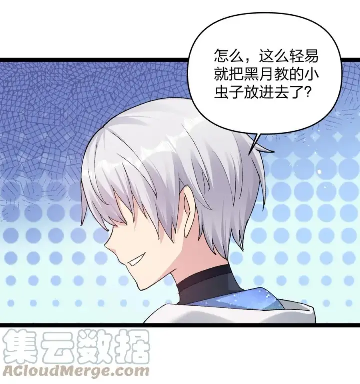 漫画《长的太像BOSS，结果世人真的信了》15 静谧天秤第55张图