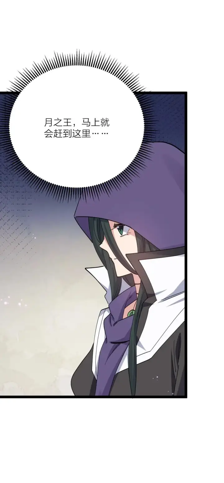 漫画《长的太像BOSS，结果世人真的信了》15 静谧天秤第6张图