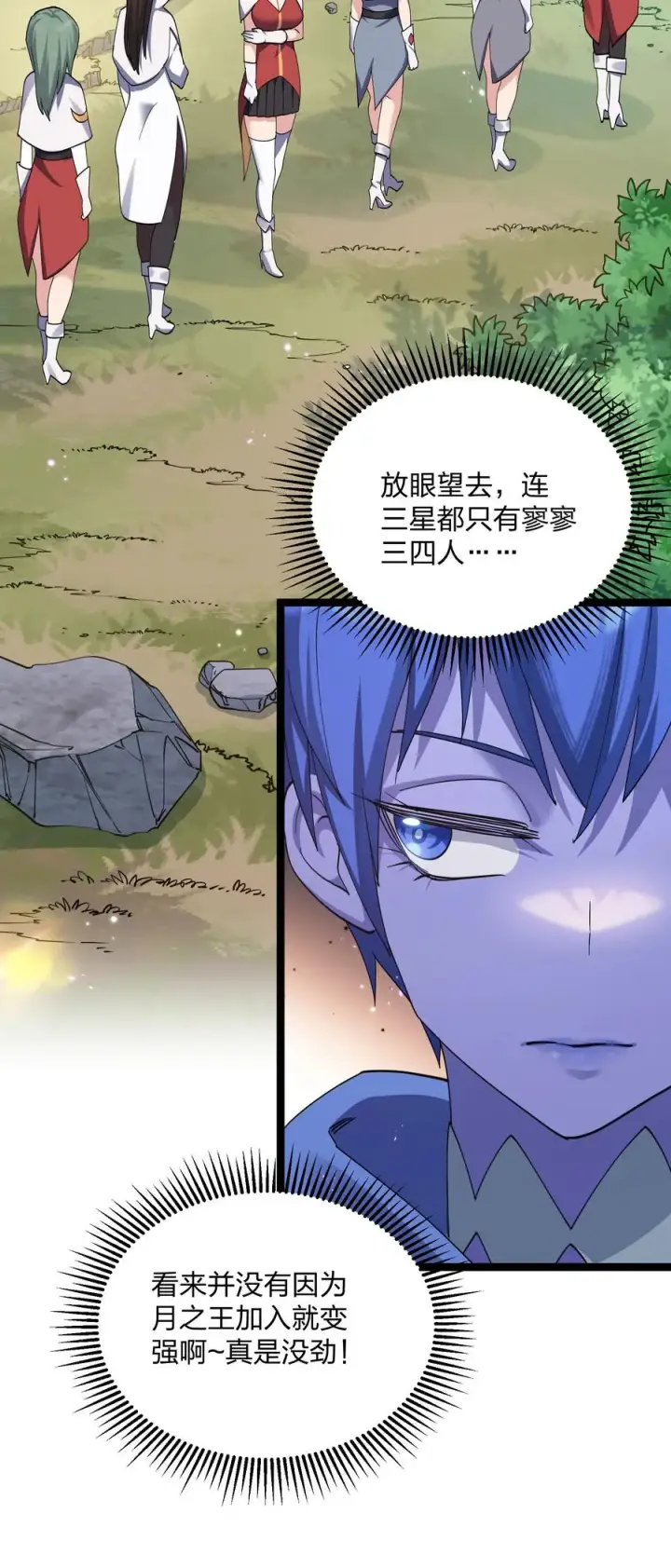 漫画《长的太像BOSS，结果世人真的信了》15 静谧天秤第9张图