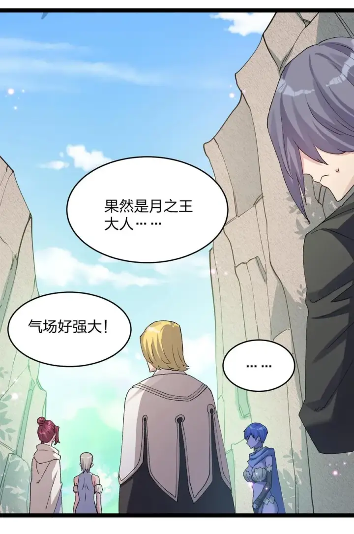 漫画《长的太像BOSS，结果世人真的信了》16 找到沉星偃月了！第14张图