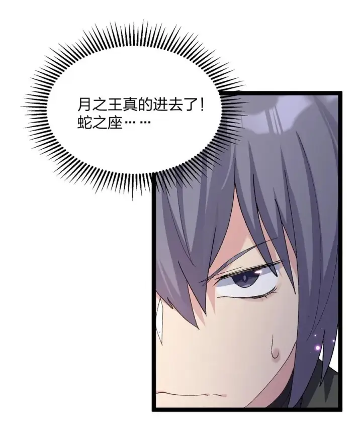 漫画《长的太像BOSS，结果世人真的信了》16 找到沉星偃月了！第15张图