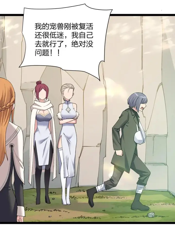 漫画《长的太像BOSS，结果世人真的信了》16 找到沉星偃月了！第20张图
