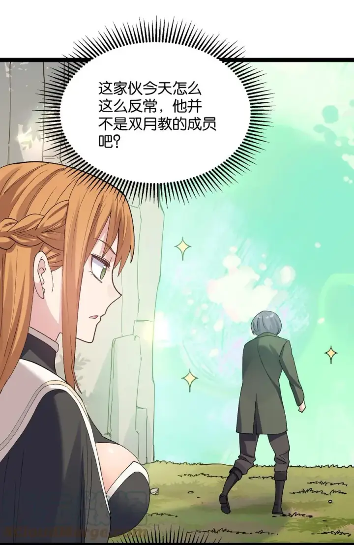 漫画《长的太像BOSS，结果世人真的信了》16 找到沉星偃月了！第22张图
