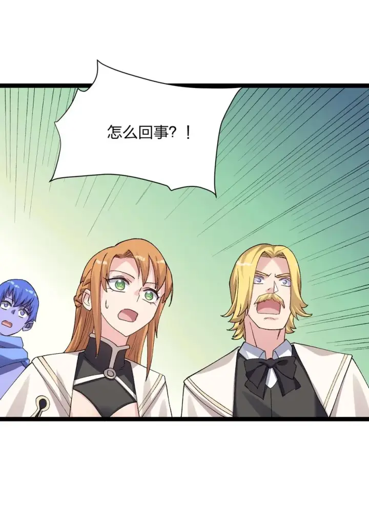 漫画《长的太像BOSS，结果世人真的信了》16 找到沉星偃月了！第26张图