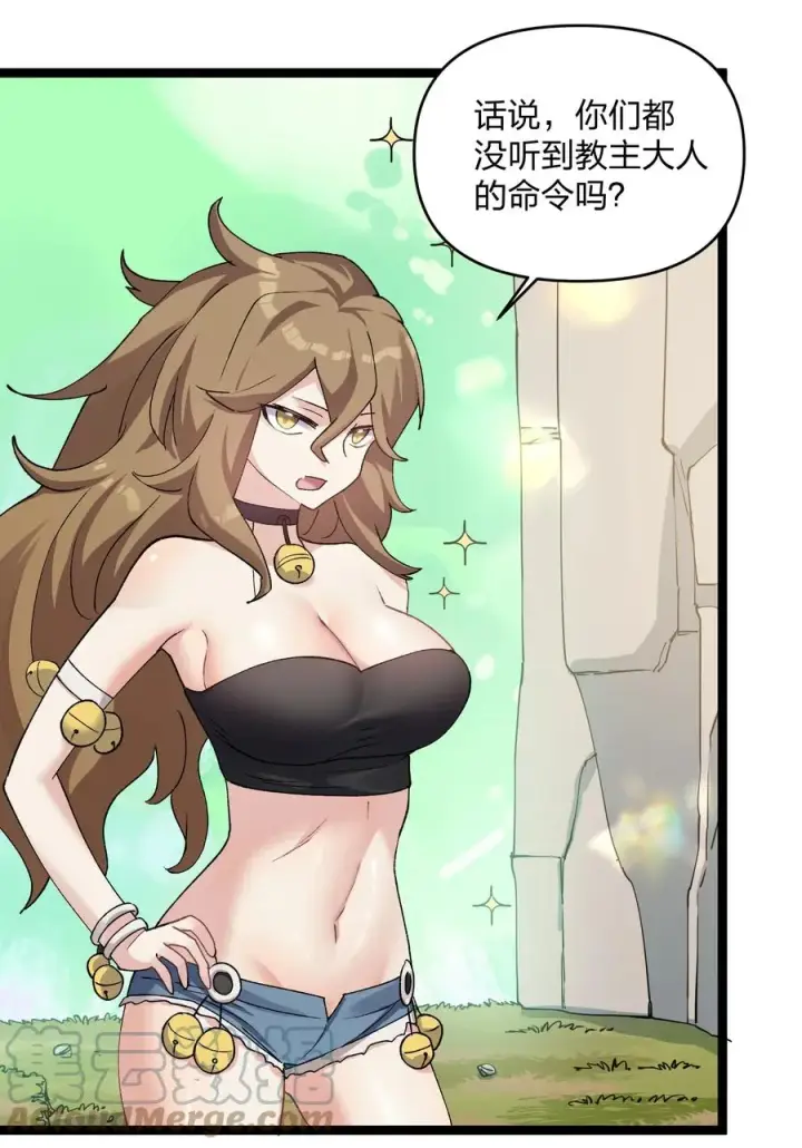 漫画《长的太像BOSS，结果世人真的信了》16 找到沉星偃月了！第31张图