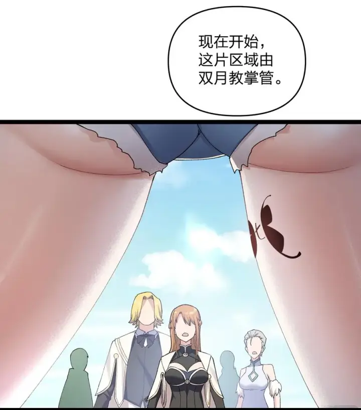 漫画《长的太像BOSS，结果世人真的信了》16 找到沉星偃月了！第32张图