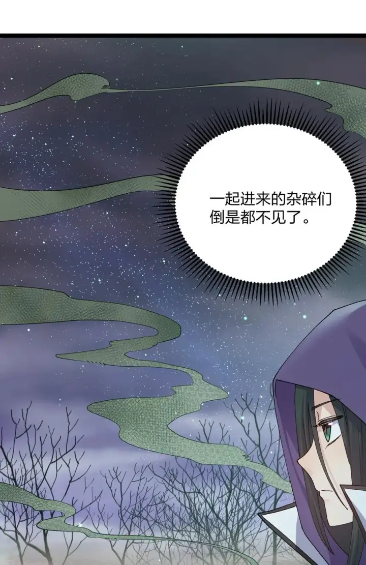 漫画《长的太像BOSS，结果世人真的信了》16 找到沉星偃月了！第38张图