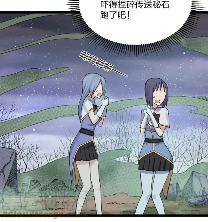 漫画《长的太像BOSS，结果世人真的信了》16 找到沉星偃月了！第40张图