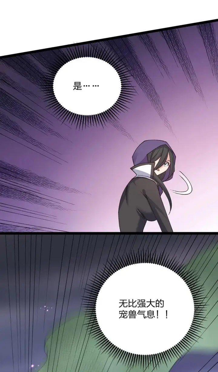 漫画《长的太像BOSS，结果世人真的信了》16 找到沉星偃月了！第44张图