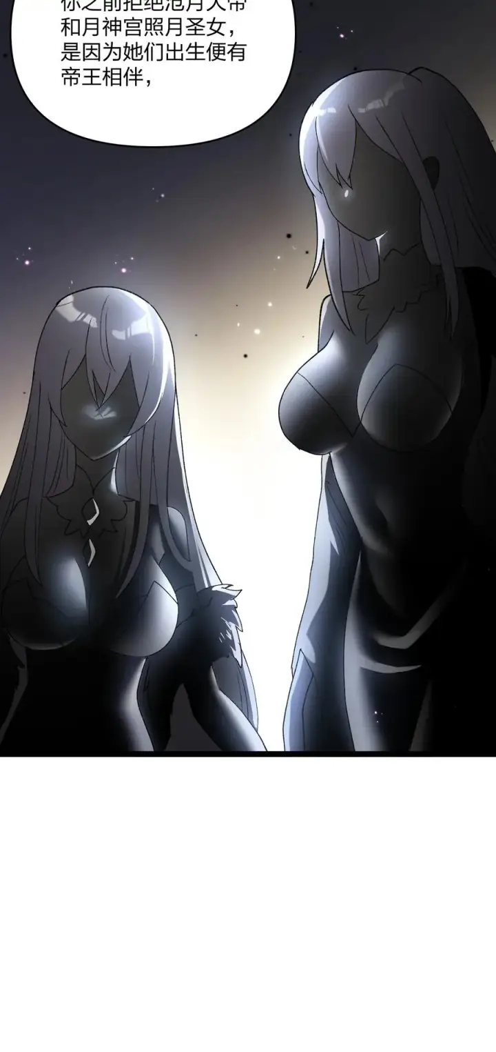 漫画《长的太像BOSS，结果世人真的信了》16 找到沉星偃月了！第53张图