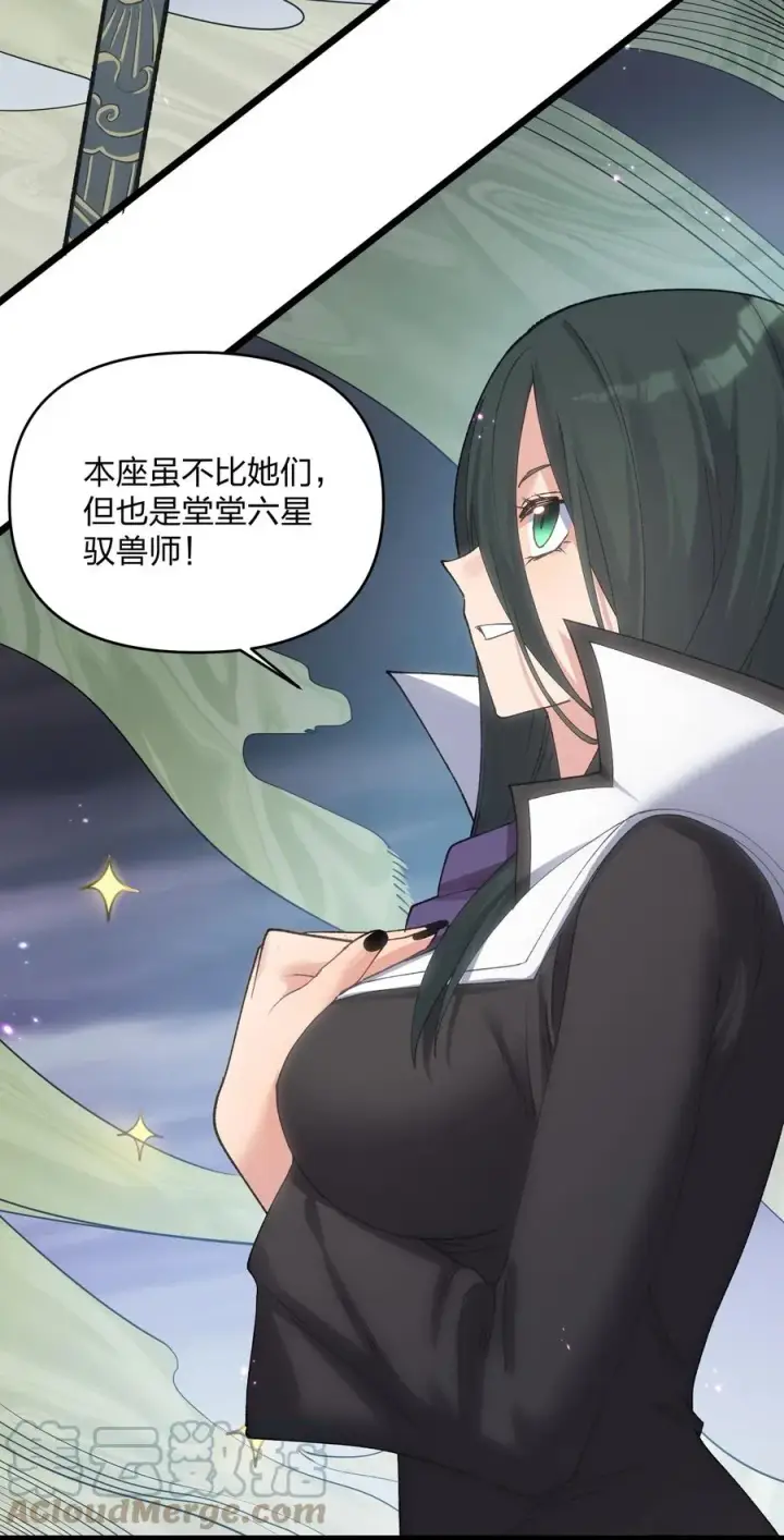 漫画《长的太像BOSS，结果世人真的信了》16 找到沉星偃月了！第55张图