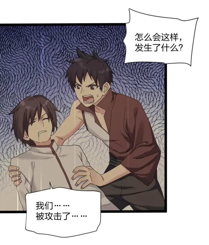 漫画《长的太像BOSS，结果世人真的信了》17 正面交锋第12张图