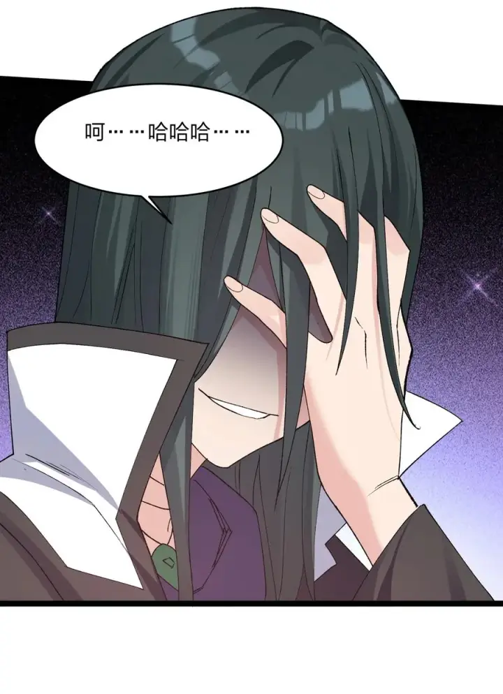 漫画《长的太像BOSS，结果世人真的信了》17 正面交锋第15张图