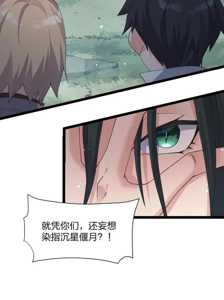 漫画《长的太像BOSS，结果世人真的信了》17 正面交锋第18张图