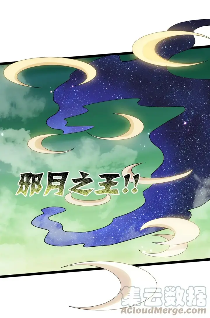 漫画《长的太像BOSS，结果世人真的信了》17 正面交锋第22张图