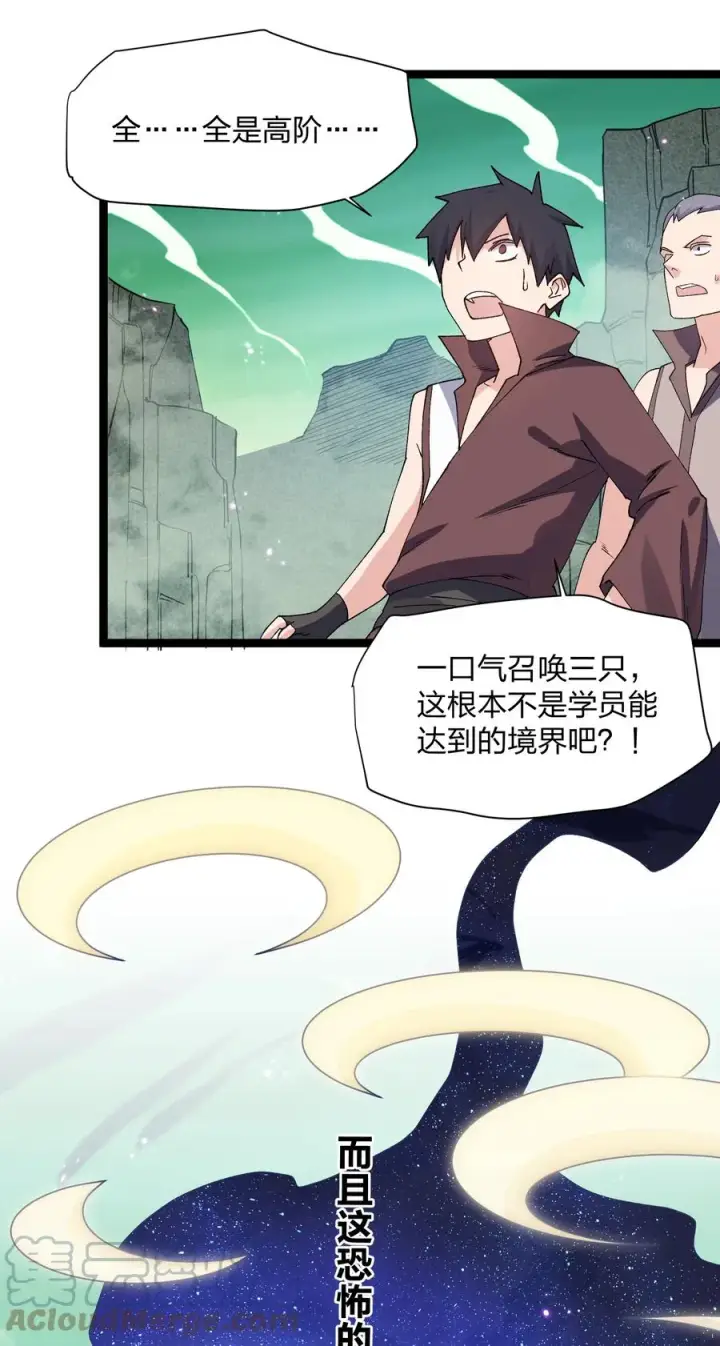 漫画《长的太像BOSS，结果世人真的信了》17 正面交锋第25张图