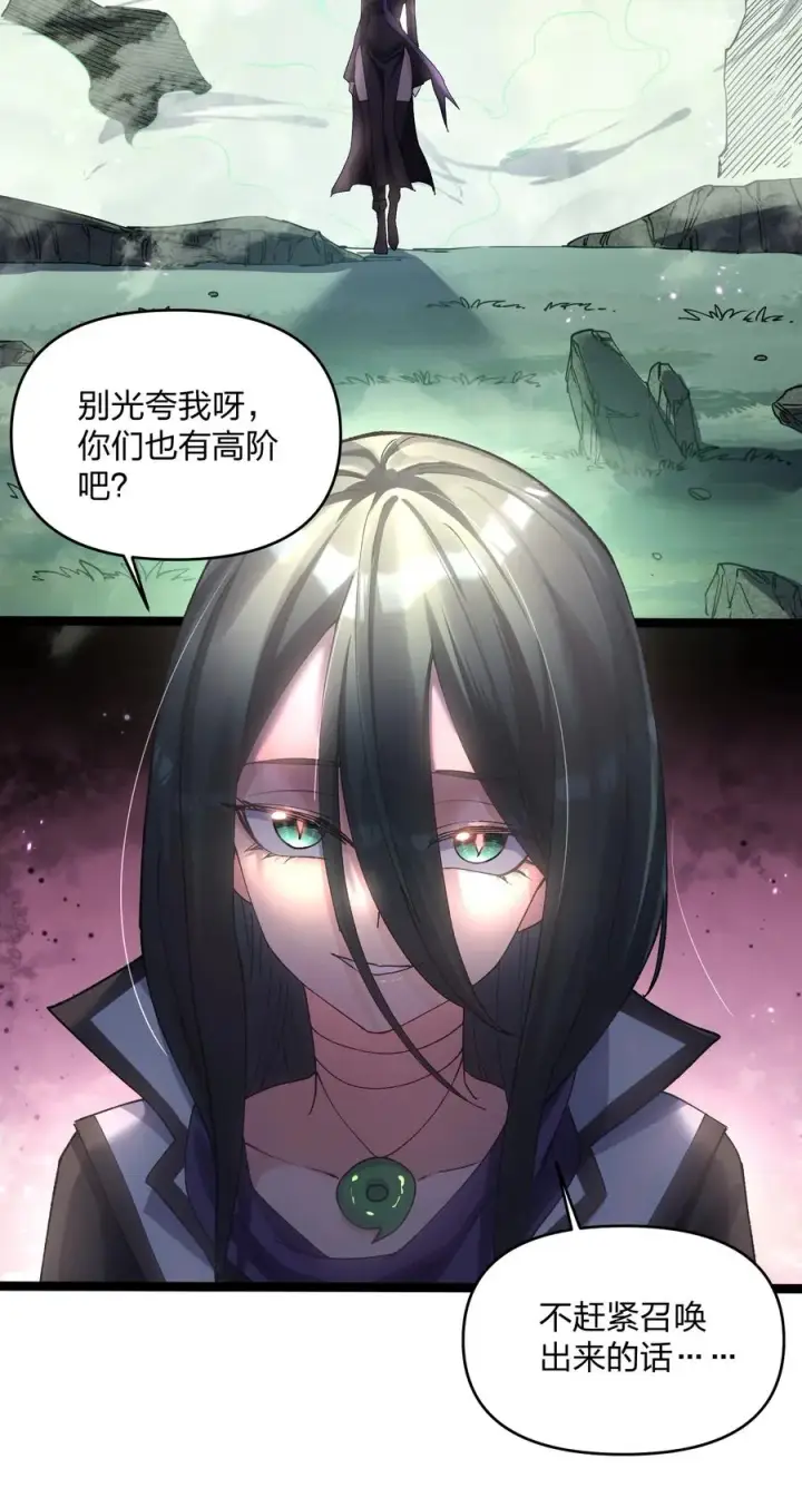 漫画《长的太像BOSS，结果世人真的信了》17 正面交锋第27张图