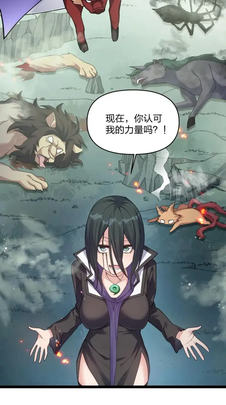 漫画《长的太像BOSS，结果世人真的信了》17 正面交锋第35张图
