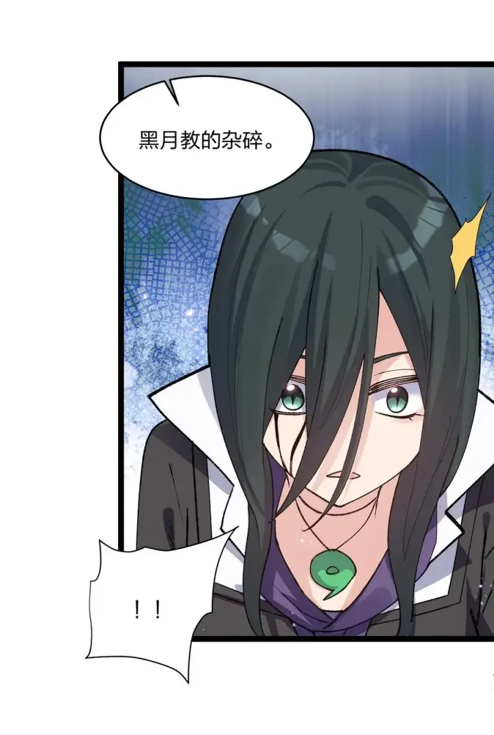 漫画《长的太像BOSS，结果世人真的信了》17 正面交锋第39张图