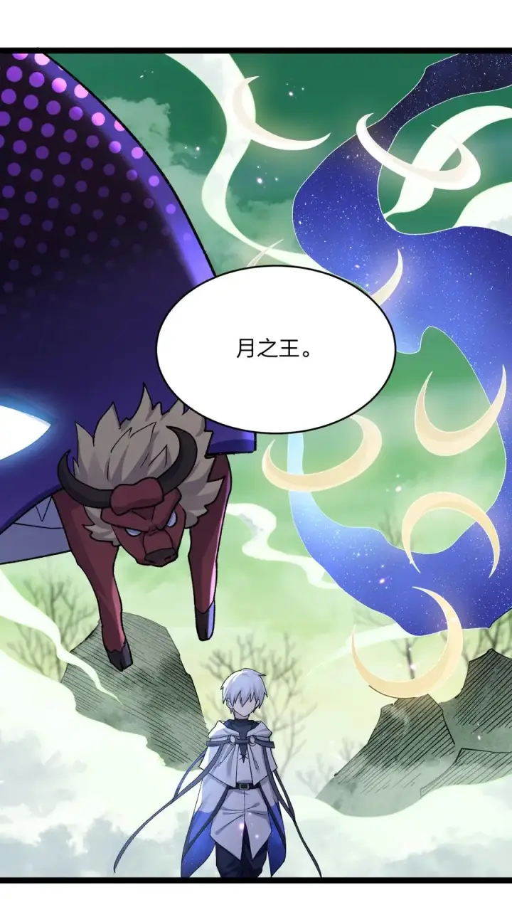 漫画《长的太像BOSS，结果世人真的信了》17 正面交锋第42张图
